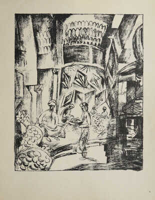 [Полный комплект] Кузнецов П.В. Туркестан. Автолитографии. Вторая серия рисунков Павла Кузнецова со вступ. ст. худож. М.; Пг., 1923.